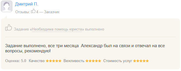 Отзыв Дмитрий П.