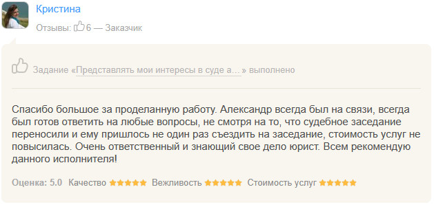 Отзыв Кристина