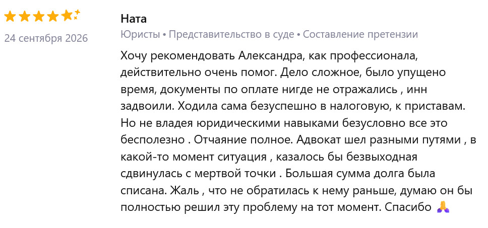 Отзыв Ната