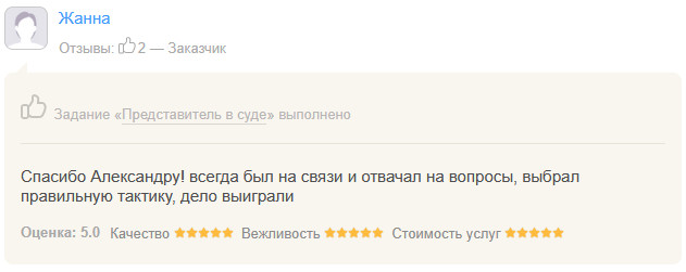 Отзыв Жанна